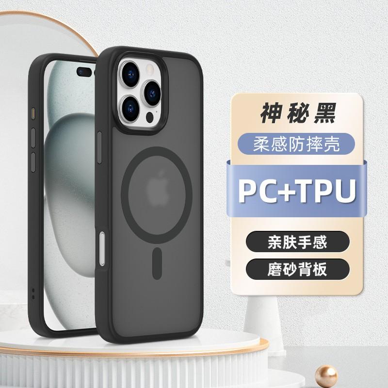 Magnetic Phone Case IPhone 16 15 14 13 Series Matte Skin-Feel Shockproof Protective Cover