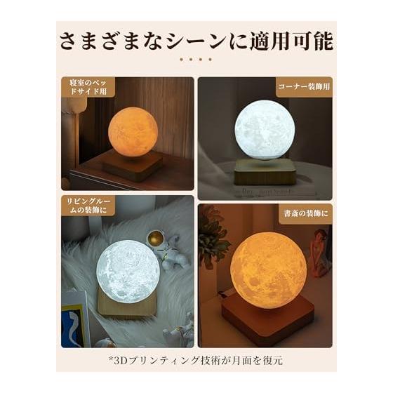 Magnetic Levitation Moon Light, Floating 3D Printed Moon Lamp, Automatic Rotation, Remote Control Included, Adjustable Brightness, Timer Function,