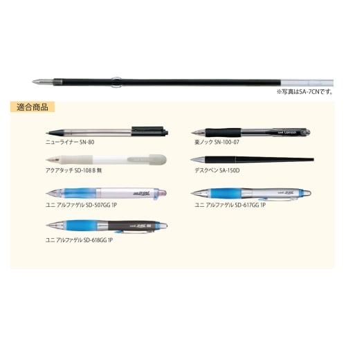 Mitsubishi Pencil Oil-based Ballpoint Pen Refill SA-7CN Black 10 Pieces SA7CN.24