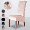 Velvet Dining Chair Cover Full Package Elastic Home Hotel Restaurant Banquet Solid Color Chair Seat Cover Furniture Protector