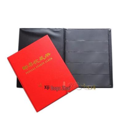 PCCB Five Elements Stamp & Postcard Collection Album