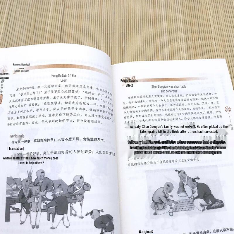 Essential Chinese Classics Collection