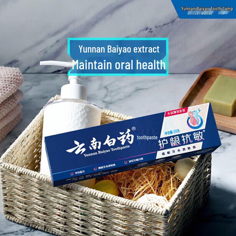 Yunnan Baiyao Toothpaste Combo Pack