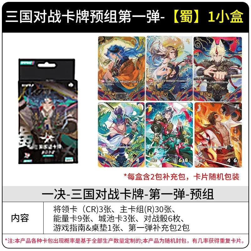Three Kingdoms Cards Heroes Ode 7th Edition Northern Expedition Collector Card Set Limited Edition Gift Commemorative Gift