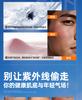 Ruyi Multi-dimensional Light Ice Protection Sunscreen Spray