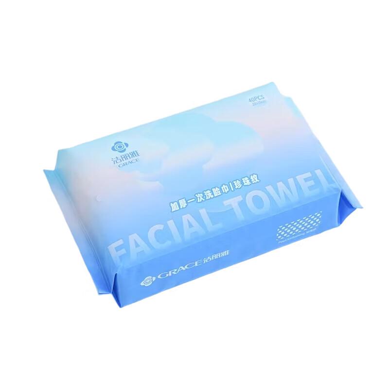 Jieliya Thickened Disposable Facial Towel