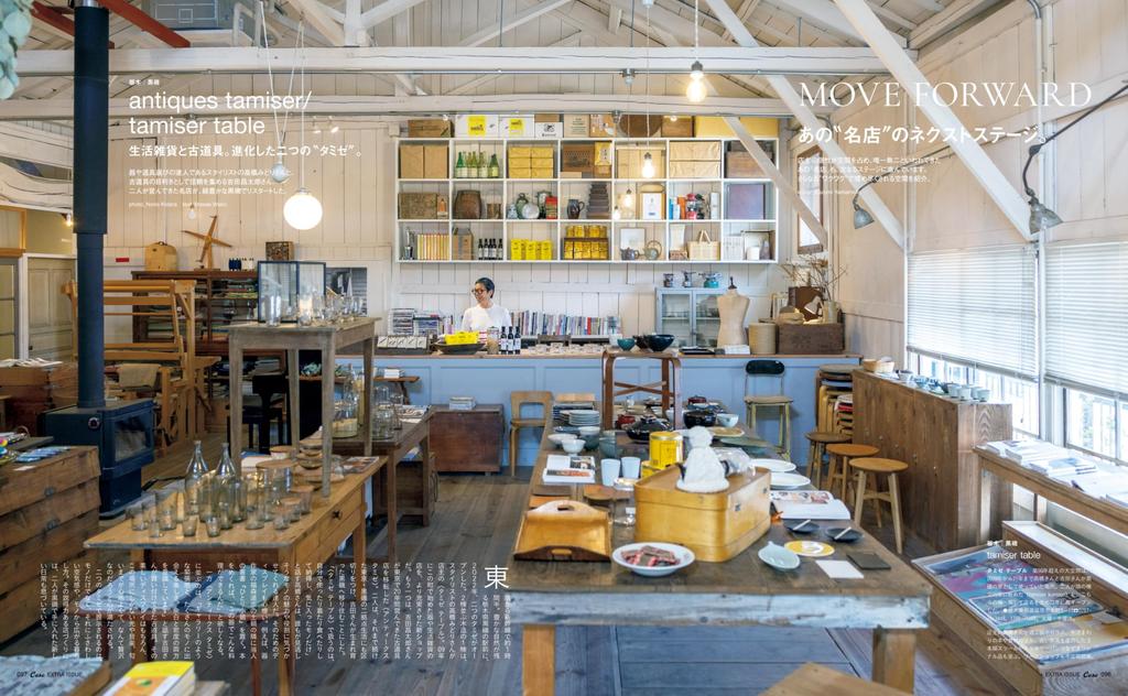 Casa BRUTUS Special Edition Shops Where You Can Buy Your Ideal Lifestyle 3 HOUSE [Reiwa Edition] (MAGAZINE MOOK)