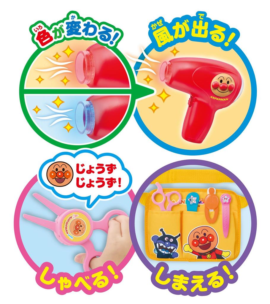 AGATSUMA Talking Anpanman and the Shop Set 3 and Scissors (Ages Up)