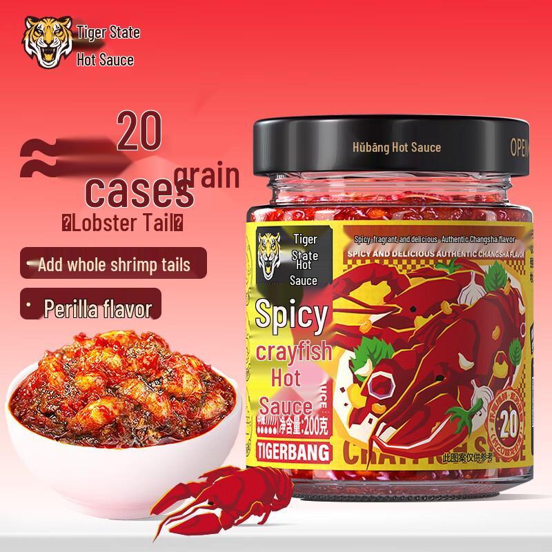 Hu Bang Spicy Crayfish Chili Sauce