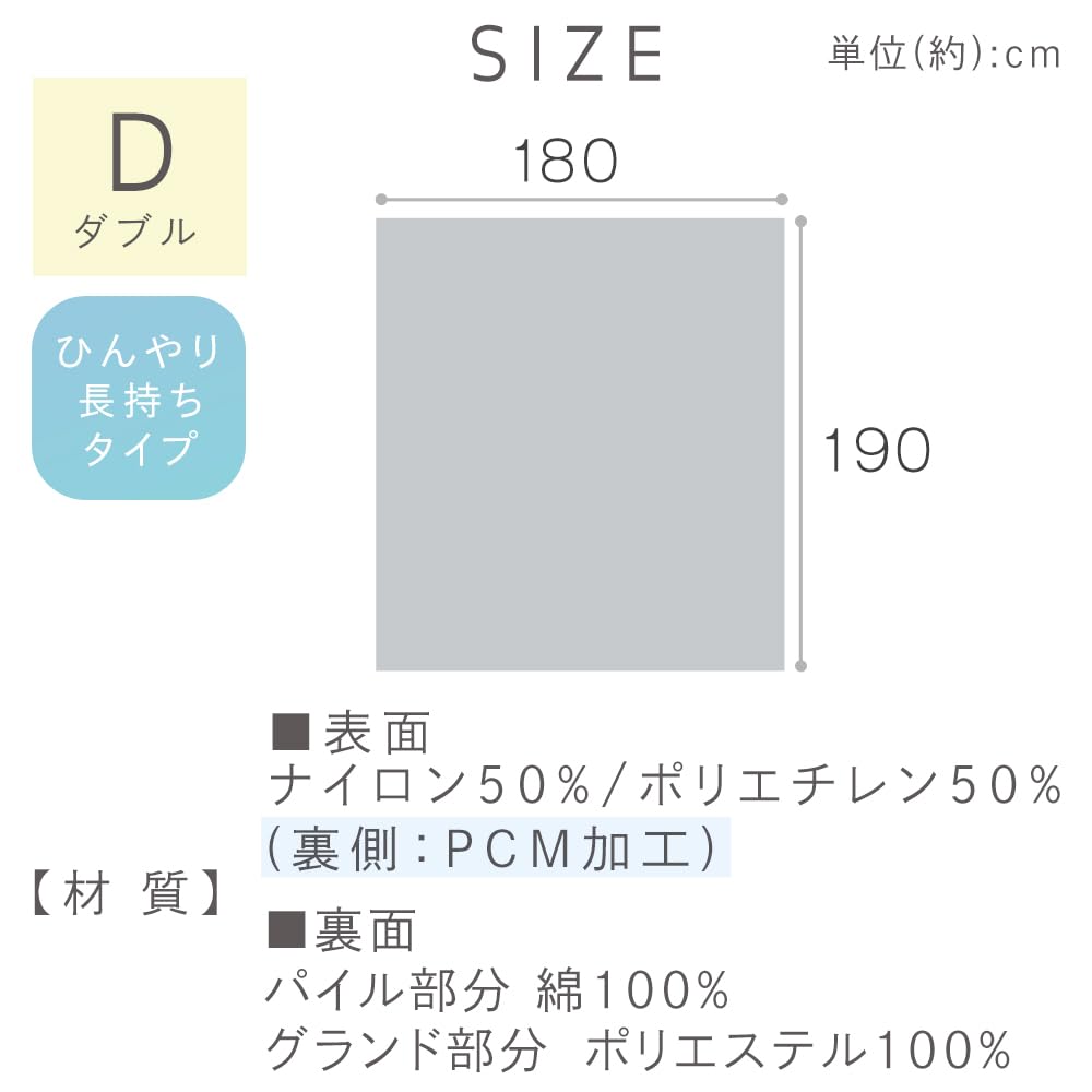 Iris Ohyama Cooling Blanket, Double Size, BBK-NPEPS5-D, Gray, Cool Summer Bedding