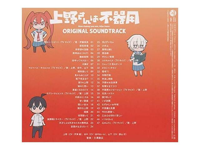 [CD] TV Anime Ueno Is Awkward Original Sound Track NEW from Japan