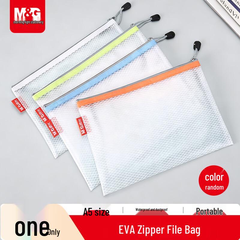 MG Mesh Zipper File Bags