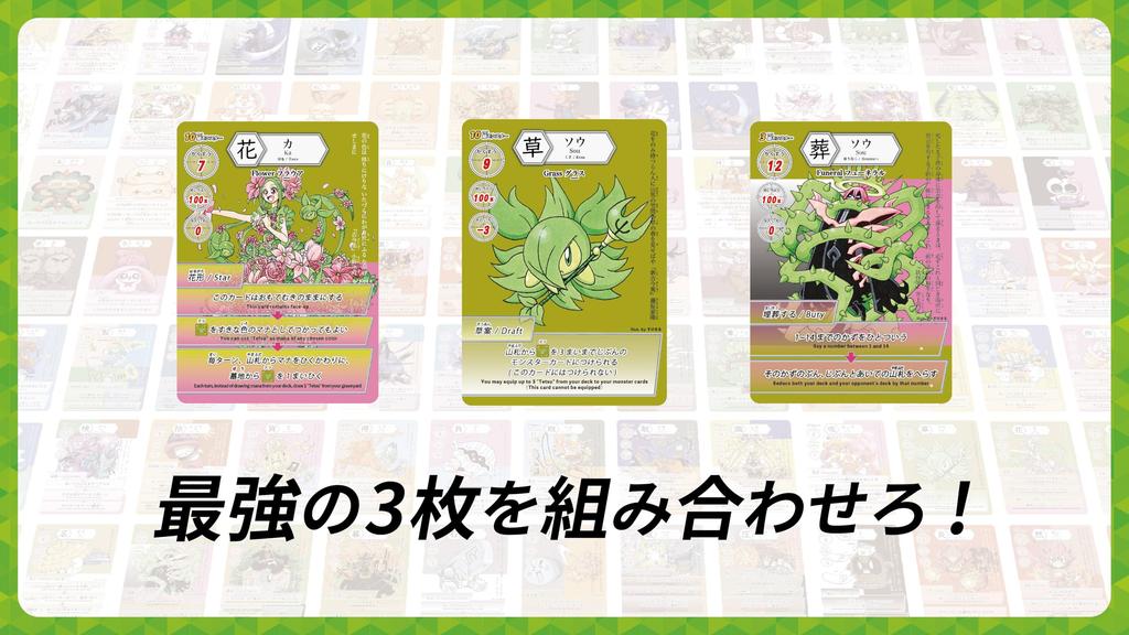 Kanji Monsters Life Green Kanji Exam Recommended Version. Kanji card game, learning game for kids, colorful illustrations, educational toy