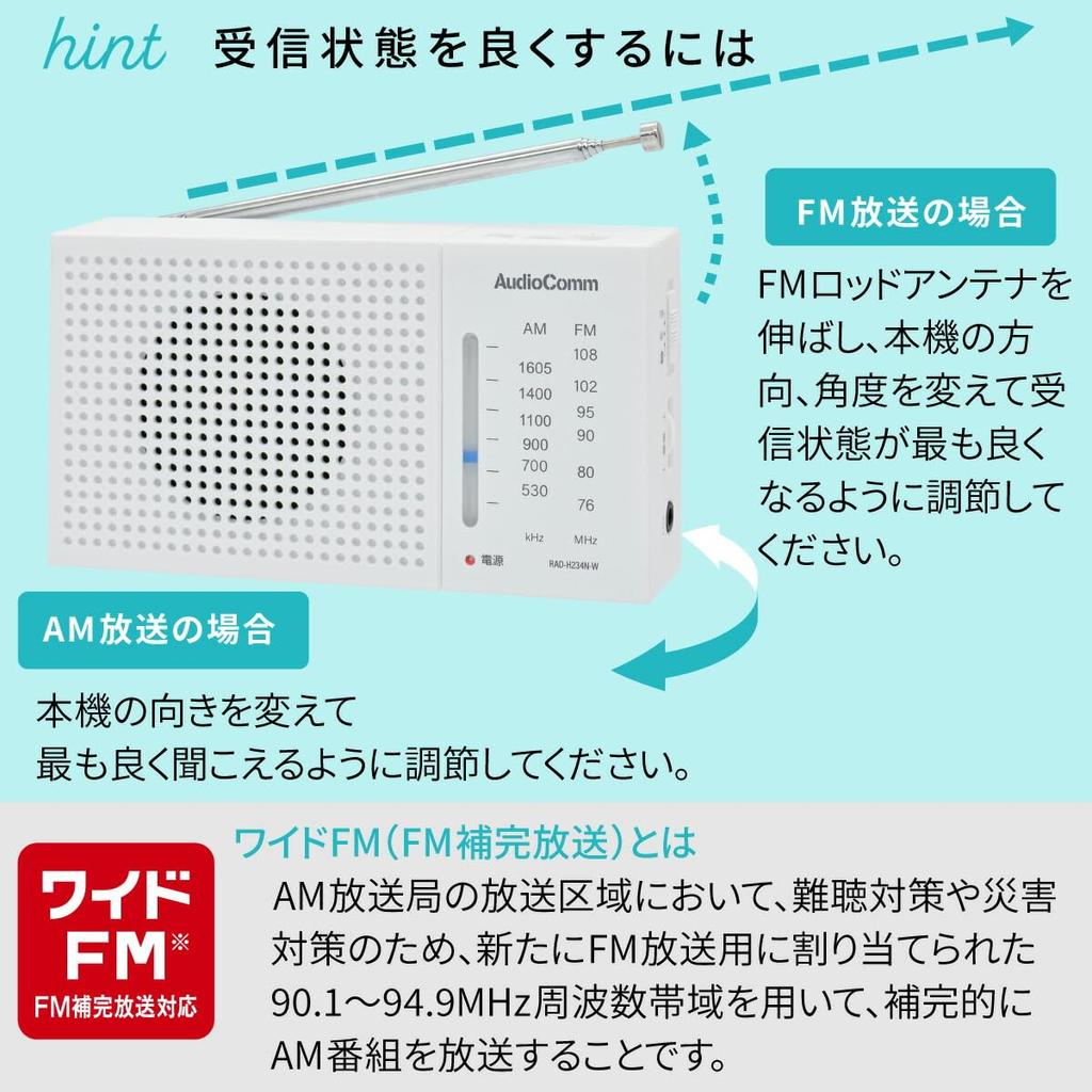 OHM OHM Electric AudioComm Radio Small Handheld Radio White AM/FM RAD-H234N-W 03-7053