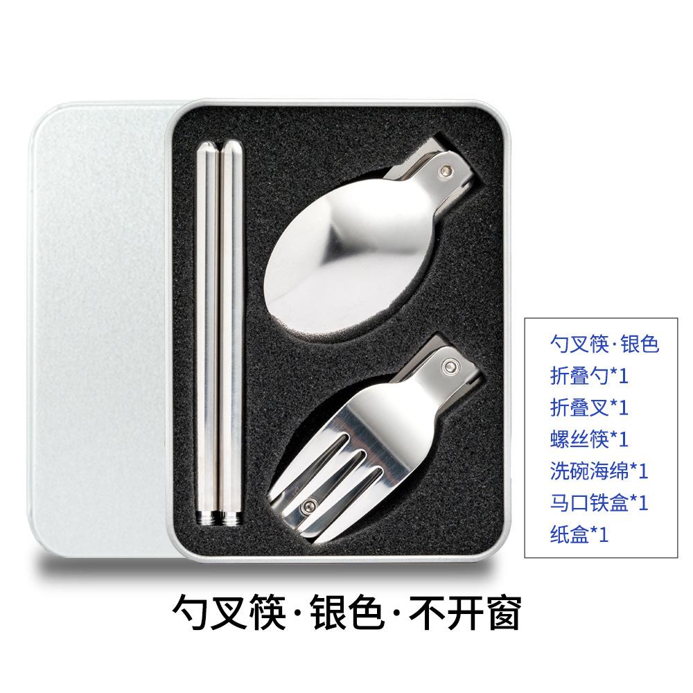 Stainless Steel Knives, Forks, Spoons, Tableware Sets, Student Travel Folding Spoons, Forks and Chopsticks, Portable Storage Creative Gifts