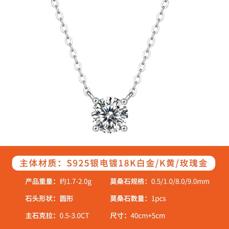 S sterling silver moissanite carat necklace women s light luxury four-pronged pt95 moissanite pendant 0.5 carat/5.0mm