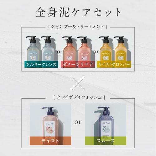 DROAS | Shampoo Treatment Body Soap 3-piece Set Damage Repair X Smooth