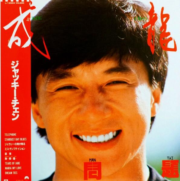 LP Record JACKIE CHAN - Mou Mantai L12604 ELEKTRA 1987 Japan Obi Soundtracks & Musicals Used