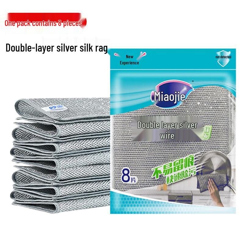 Miaojie Double-Layer Silver Silk Cleaning Cloths (3-Pack)