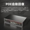 FOXNEO Switching Hub Equipped with PoE function 6 ports and 2x10G Each port 30W Compatible with total 75W Switching hub for individuals and homes