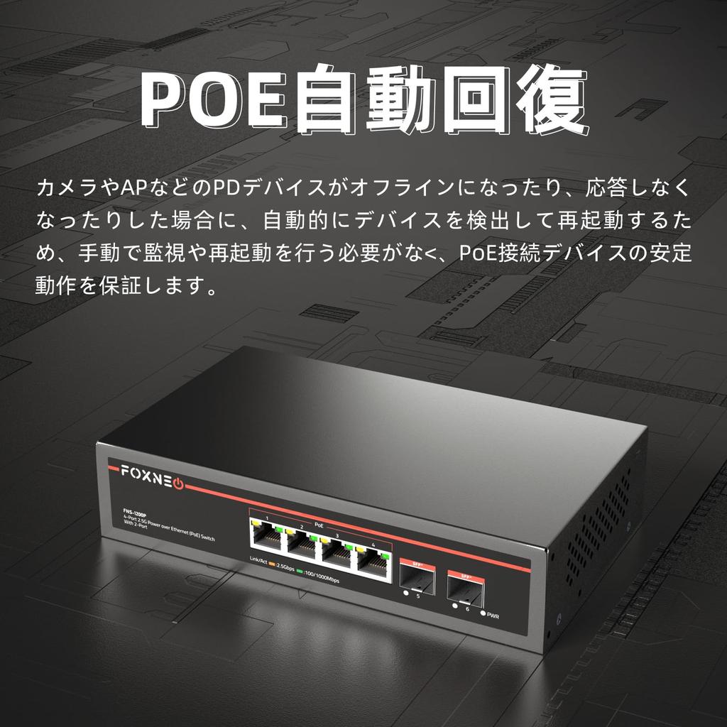 FOXNEO Switching Hub Equipped with PoE function 6 ports and 2x10G Each port 30W Compatible with total 75W Switching hub for individuals and homes