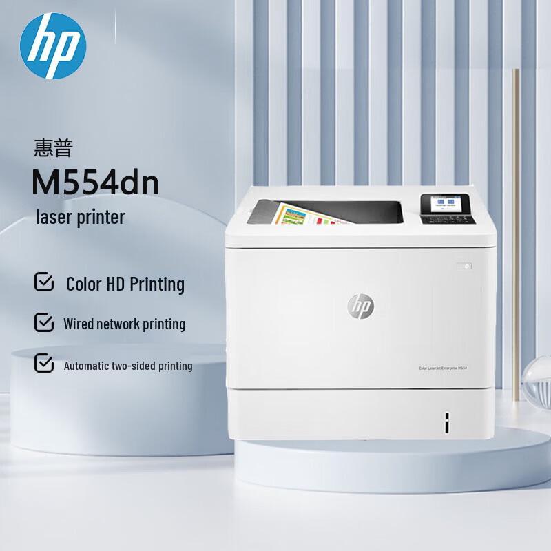 HP Color LaserJet Enterprise M554dn Printer CN Plug (adapter Included)