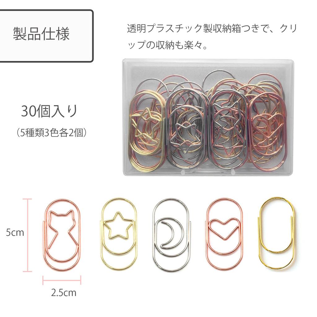 5WYOUKE Paper Clips of Cute Bookmark for Document Office 5 Designs in 3 with Storage Case [Set 30] Cat, Heart, Moon, Star, Clips, Metal,