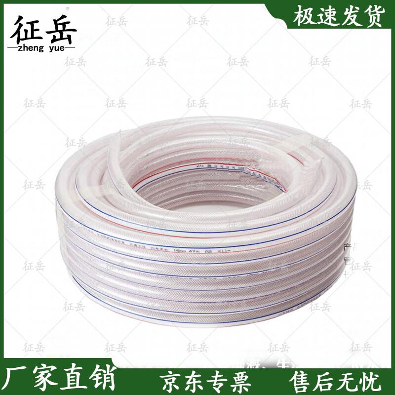 Zhengyue Flexible PVC Water Hose
