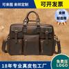 Briefcase First-layer Cowhide Computer Bag Genuine Leather High-end Business Large-capacity Men's Single-shoulder Cross-slung Handbag