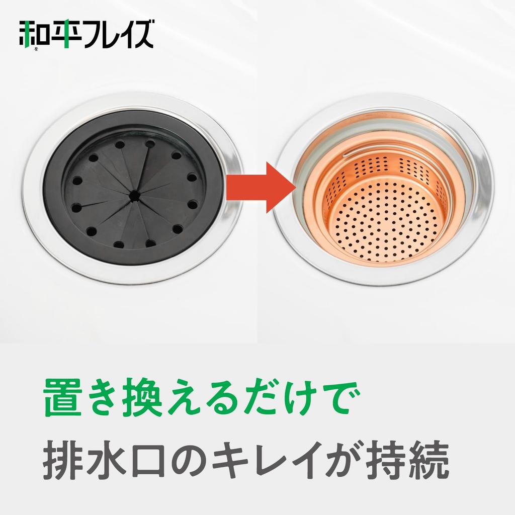 Wahei freiz Sink Accessories Drain Strainer SUI Gut Pure Copper Shallow Type 5cm Made in Japan SUI-6090