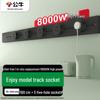 GN-GB32 Surface-Mounted Movable Track Power Strip