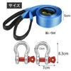 KAKETE Universal Tow Rope Set, Car Tow Rope, Emergency Rope, High Strength, Night Reflective, Maximum Load Capacity of 9 Tons, 5m, U-Shaped Shackle Ho