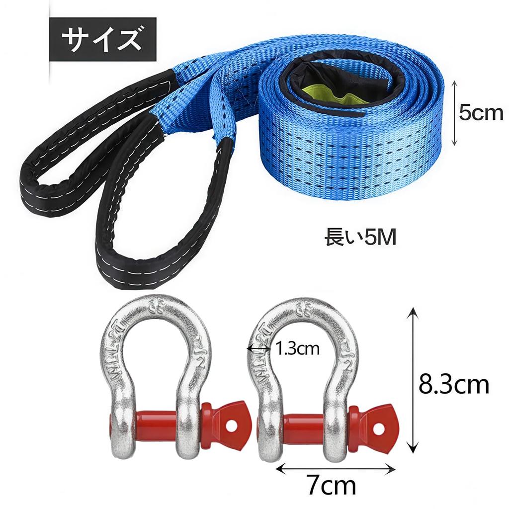 KAKETE Universal Tow Rope Set, Car Tow Rope, Emergency Rope, High Strength, Night Reflective, Maximum Load Capacity of 9 Tons, 5m, U-Shaped Shackle Ho