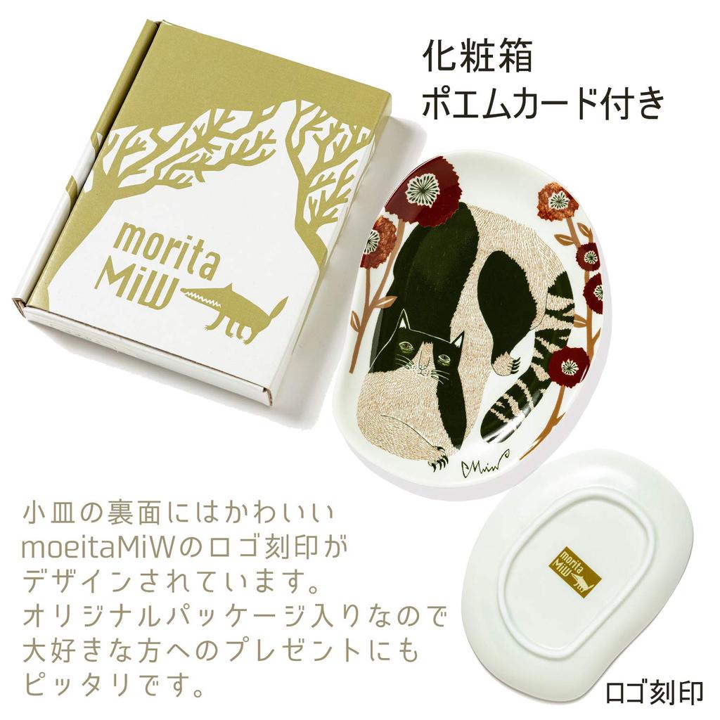 Kusunoki Monori [moritaMiW] MiW Malá talířová kočka na slunci na volném pozemku [M-67957-00-2] Vyrobeno v Japonsku