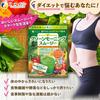 FINE JAPAN Replacement Diet Green Morning Smoothie Mixed Fruit Flavor Dietary Fiber 200g x 2 Made in Japan