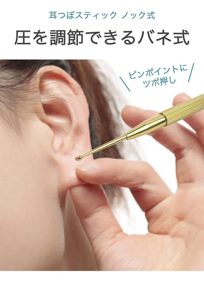 wumio Ear Acupressure Knock Rounded Positioning Stylish Stick, Type, 1-Piece, Spring-Operated, Tip, Control, Simple, Lightweight,