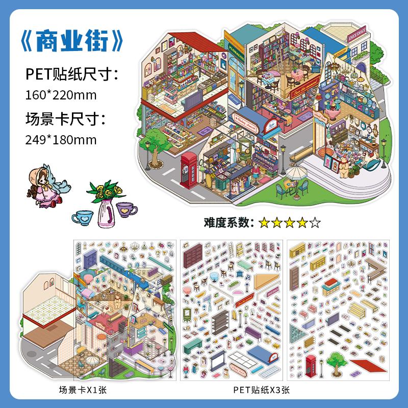 

4/8 Pcs Cartoon Miniature Scene 3D Landscaping Stickers DIY Cabin Scene Stacking and Pasting Hand Account Cute Gift