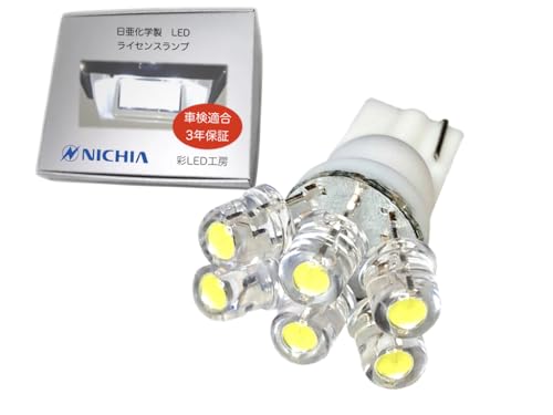 

Asai LED Koubou Toyota High Lux Dedicated GUN125 GR License Plate Light, Compatible with Number light 6-shot type