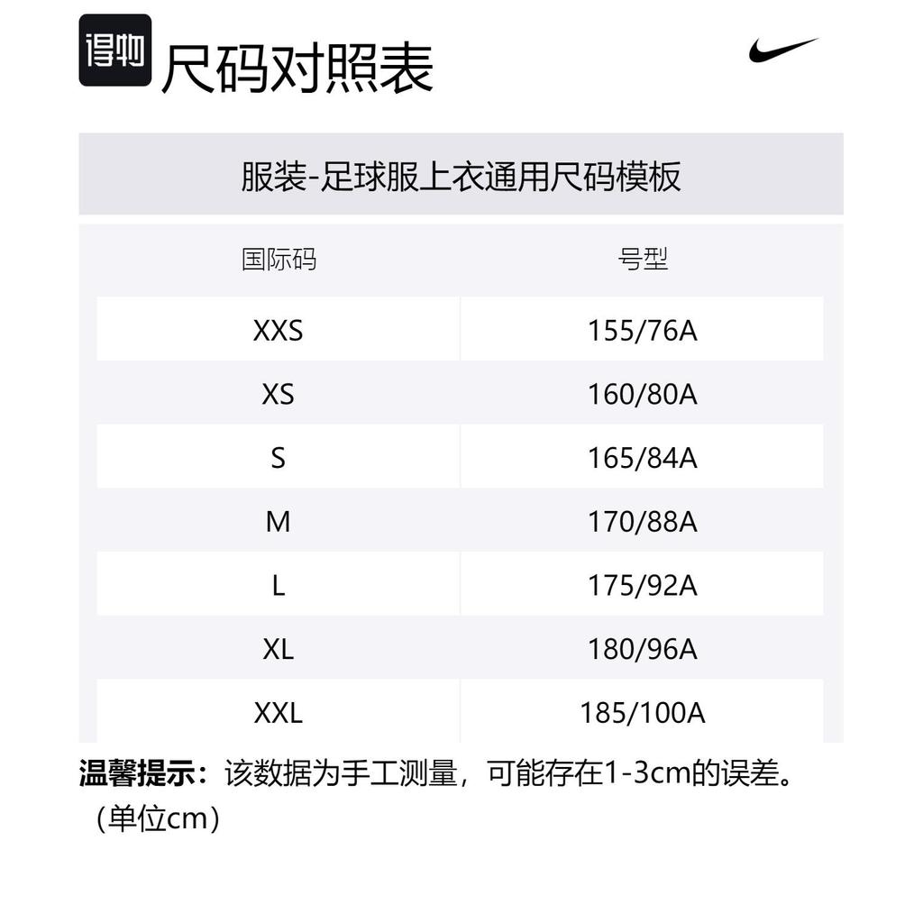 Nike Soccer Jersey AU Player Edition 20/21 Season, UEFA European Football Championship Unisex White CD0599-100