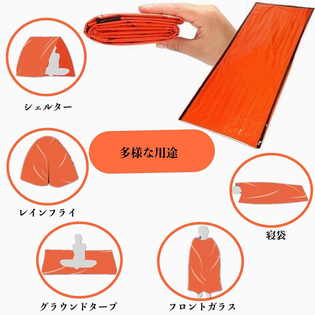 AQTAQ 2 Pieces Bibi Bag Blanket Emergency Survival Sleeping Bag Emergency Blanket Survival Equipment First Aid Rescue Blanket Heat Resistant Cold