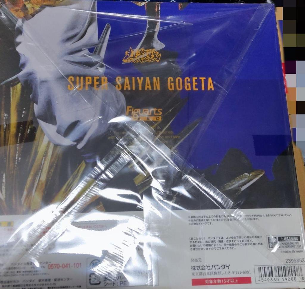 [USED] Dragon Ball Figure Figuarts ZERO Super Saiyan Gogeta