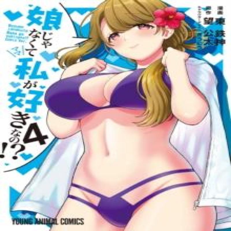 You Like Me Not My Daughter Manga Vol. 4 by Kota Nozomi Paperback Book 9798888430606