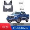 Great Wall Cannon Passenger Mudguards - Easy Install, Thick Soft Rubber, No Drilling Required