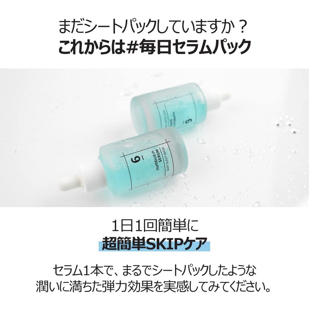 Numbuzin 6 Deep Sleep Mask Pack Serum 50ml Dry Skin Korean Skincare No. Serum, Cosmetics,