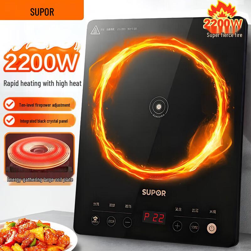 SUPOR 2200W Induction Cooker with 10-Level Touch Control and Black Crystal Panel CN plug (adapter included)