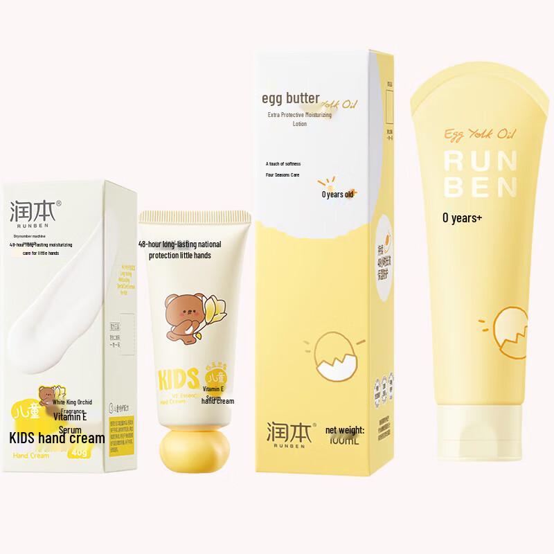 Увлажняющий крем для рук и лосьон для тела Runben Kids