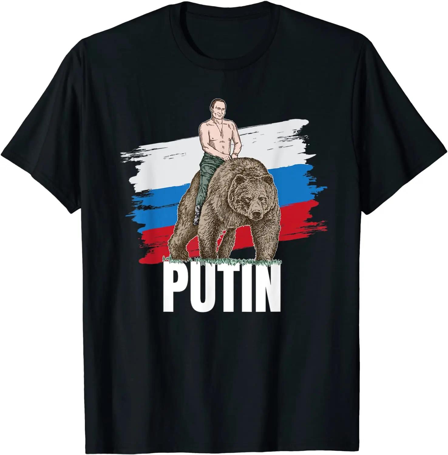 

2026 Новый Путин на Медведе Россия Президент Москва Подарок Мужчины Оверсайз Унисекс Футболка Короткая Повседневная 100 ХЛОПОК Круглый Вырез Повседневная Ш... S разноцветный