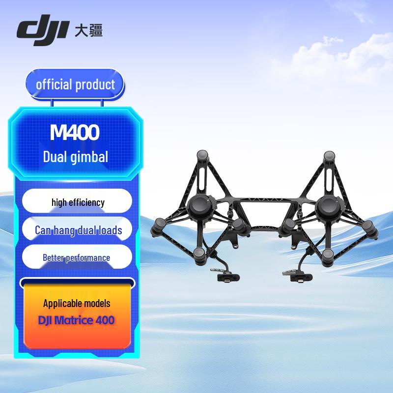 DJI Matrice 4 Series Industrial Drones & Accessories (CN version)