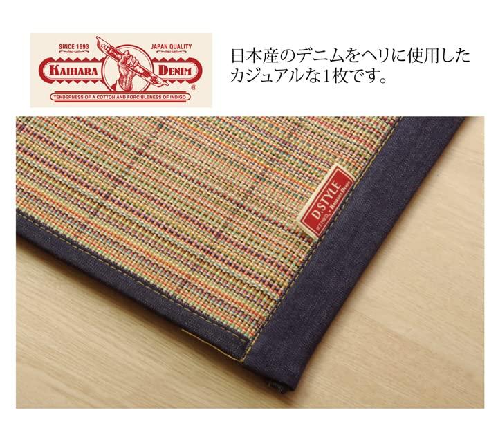 IKEHIKO Bamboo Entrance Mat, DDX Rio, Approx. 45 X 75cm, Multicolor Denim, Stylish Room Mat #1100170013001