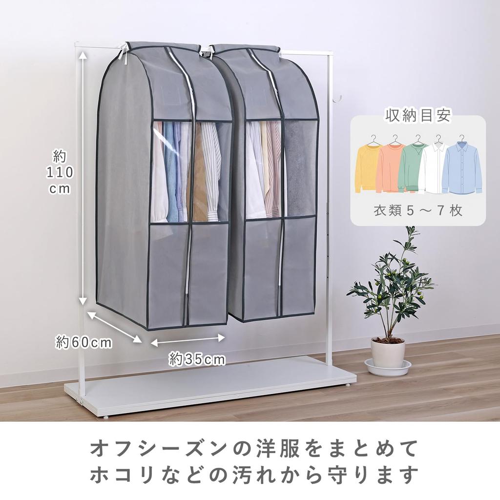 Astro Garment Short Can be Used While Relaxed Clothes Storage Suit Hanging Transparent Moth Repellent Closed Bulk Covers, Gray, Gusseted, Wide, Size,